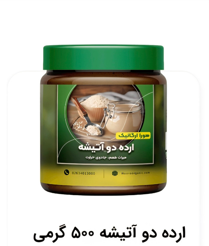 ارده کنجد دوآتشه بدون مواد نگهدارنده ۵۰۰ گرمی