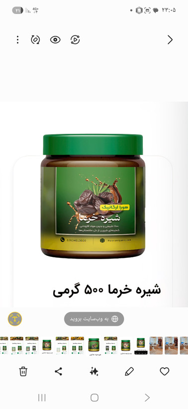 شیره خرمای ۵۰۰ گرمی بدون مواد نگهدارنده برندهورا
